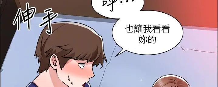 《工地女神》第28话 第76页