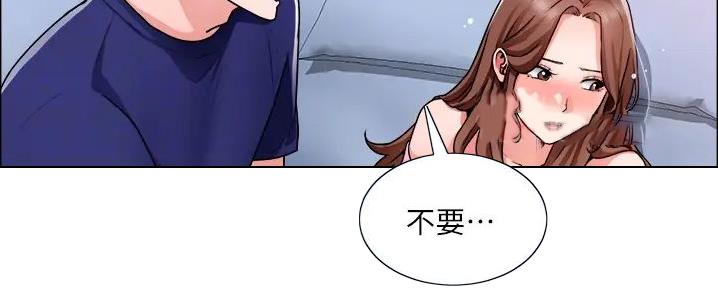 《工地女神》第28话 第77页
