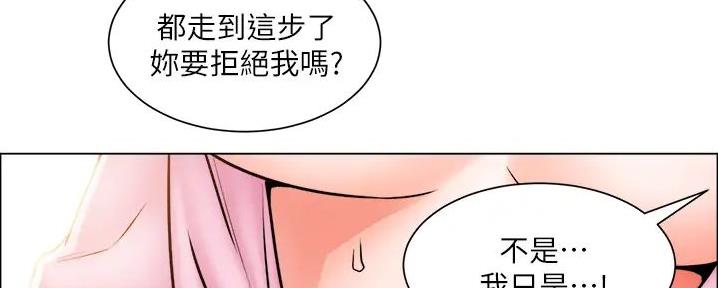 《工地女神》第28话 第79页