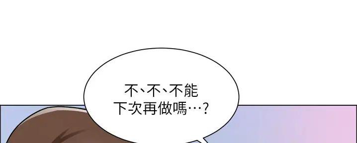 《工地女神》第28话 第82页