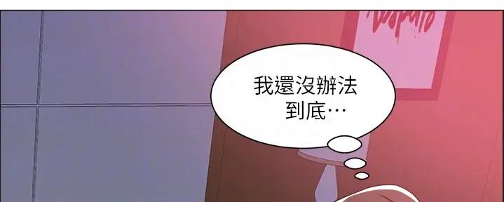 《工地女神》第29话 第10页