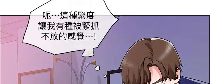 《工地女神》第29话 第25页