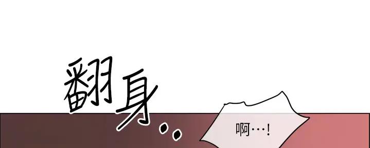 《工地女神》第29话 第28页