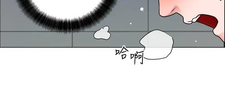 《工地女神》第29话 第36页