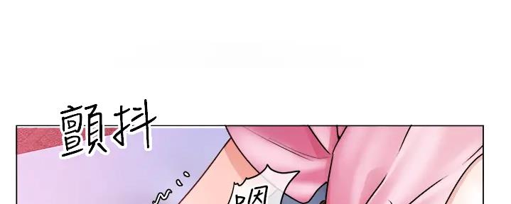 《工地女神》第29话 第5页