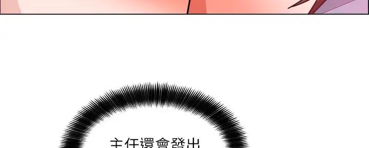 《工地女神》第29话 第76页