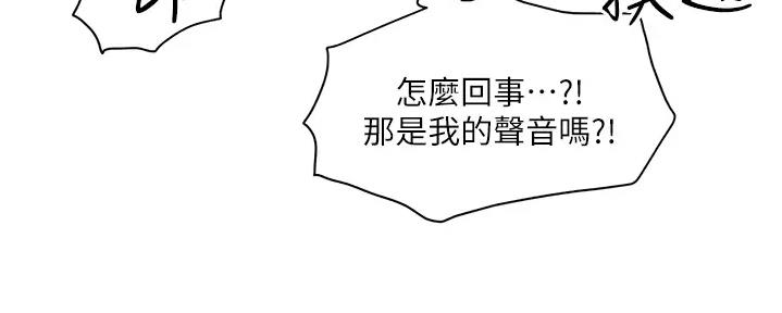 《工地女神》第29话 第84页