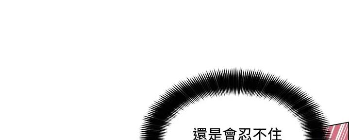 《工地女神》第29话 第91页