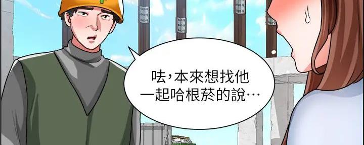 《工地女神》第31话 第10页