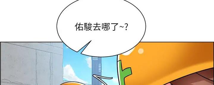 《工地女神》第31话 第13页