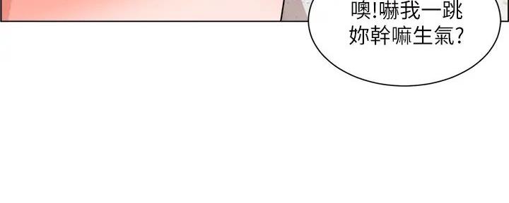 《工地女神》第31话 第20页