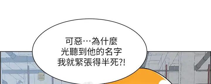 《工地女神》第31话 第21页