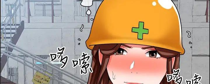 《工地女神》第31话 第22页
