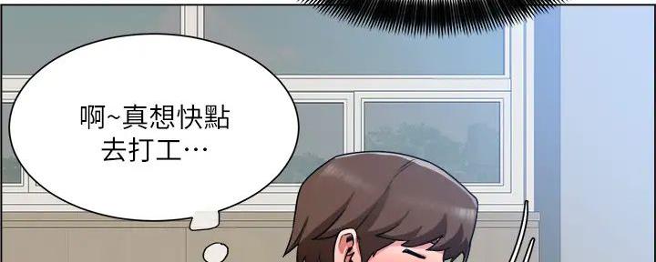《工地女神》第31话 第39页