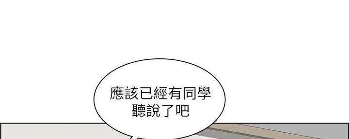 《工地女神》第31话 第43页