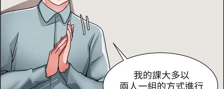 《工地女神》第31话 第45页