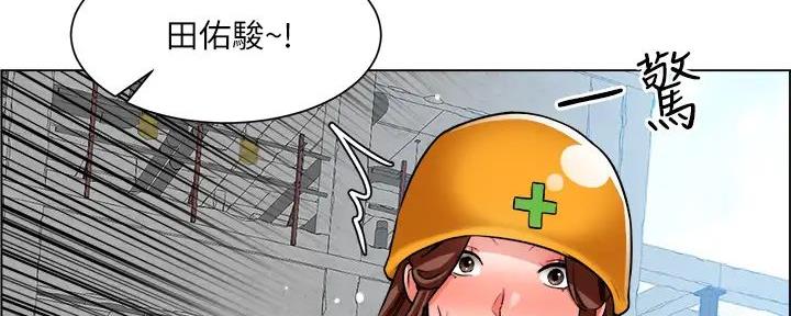 《工地女神》第31话 第5页