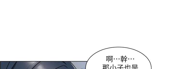 《工地女神》第31话 第67页