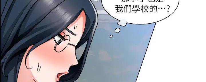 《工地女神》第31话 第68页