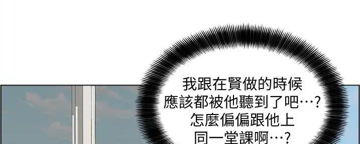 《工地女神》第32话 第10页