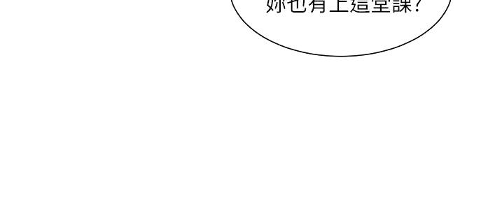 《工地女神》第32话 第118页