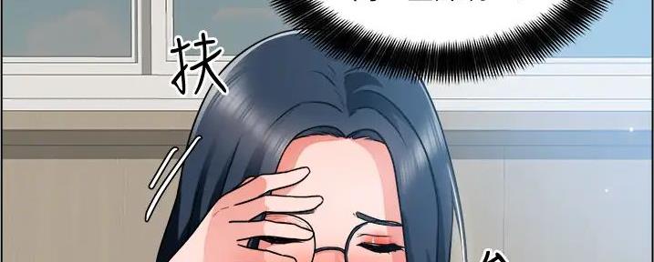《工地女神》第32话 第11页