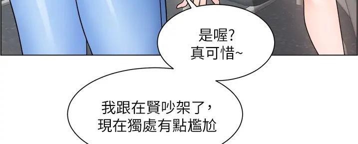 《工地女神》第32话 第123页