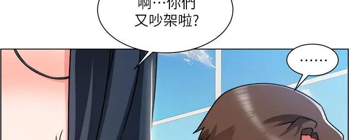 《工地女神》第32话 第125页