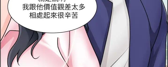 《工地女神》第32话 第127页