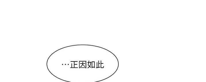 《工地女神》第32话 第134页