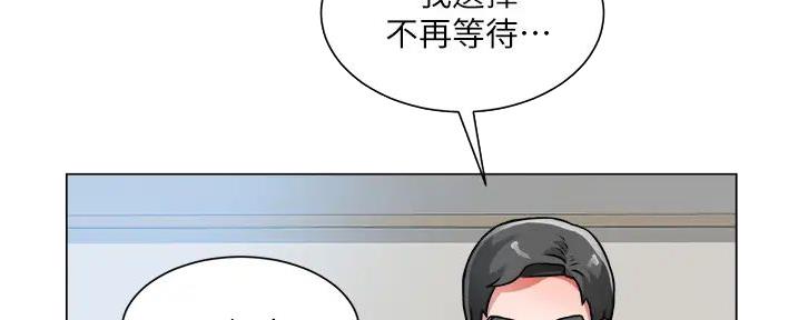 《工地女神》第32话 第136页