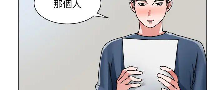 《工地女神》第32话 第137页