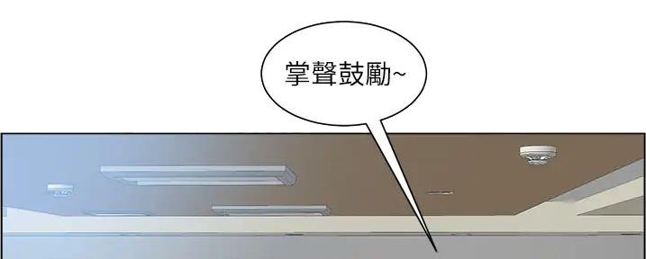 《工地女神》第32话 第139页