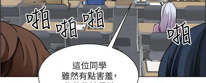 《工地女神》第32话 第141页