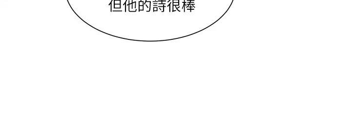 《工地女神》第32话 第142页