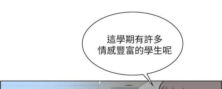 《工地女神》第32话 第143页