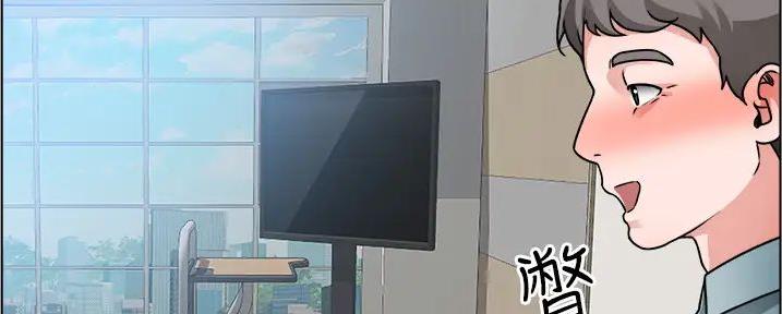 《工地女神》第32话 第144页