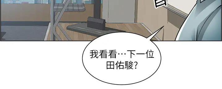 《工地女神》第32话 第145页