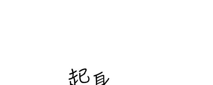 《工地女神》第32话 第146页