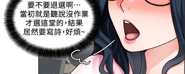 《工地女神》第32话 第152页