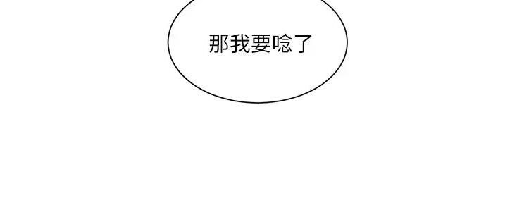 《工地女神》第32话 第154页