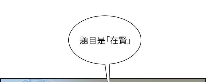 《工地女神》第32话 第155页