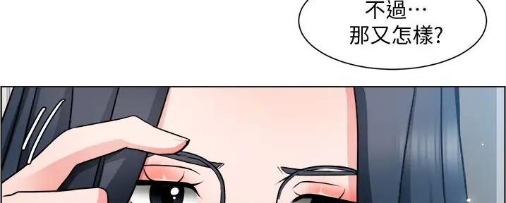 《工地女神》第32话 第15页