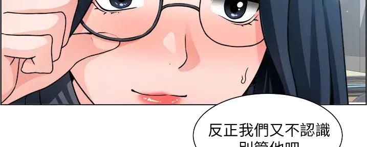 《工地女神》第32话 第16页