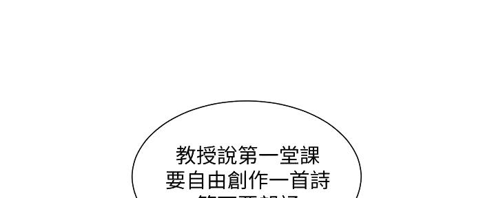 《工地女神》第32话 第20页