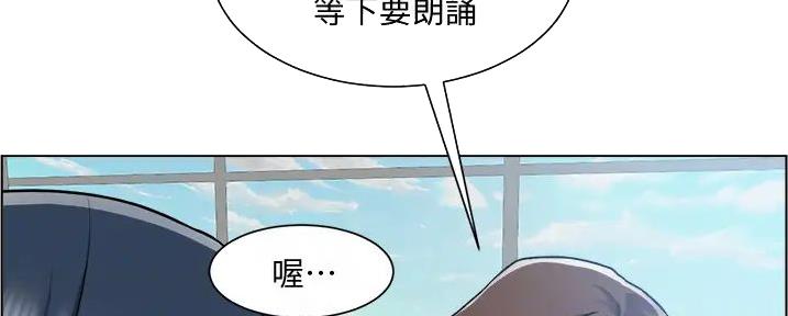 《工地女神》第32话 第21页