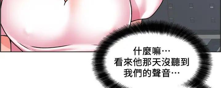 《工地女神》第32话 第28页