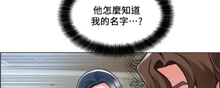 《工地女神》第32话 第32页