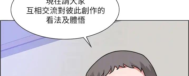 《工地女神》第32话 第39页