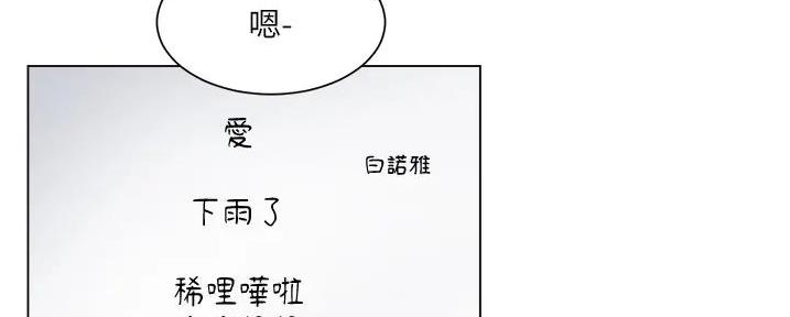 《工地女神》第32话 第46页